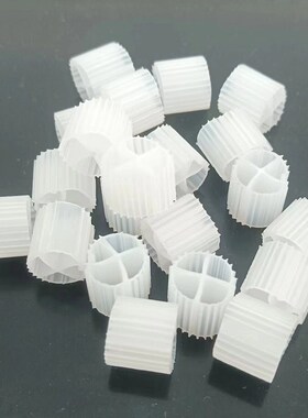 MBBR填料  K3/K1滤料加厚白色新型鱼池缸过滤器 水族生物悬浮填料