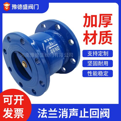 法兰消声止回阀HC41X-16消音立卧式单向阀DN40 50 65 80 100 150