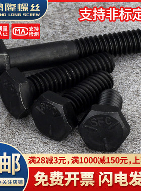 8.8级发黑UNC英美制外六角螺丝钉 美标5级高强六角头螺栓3/8-16*L