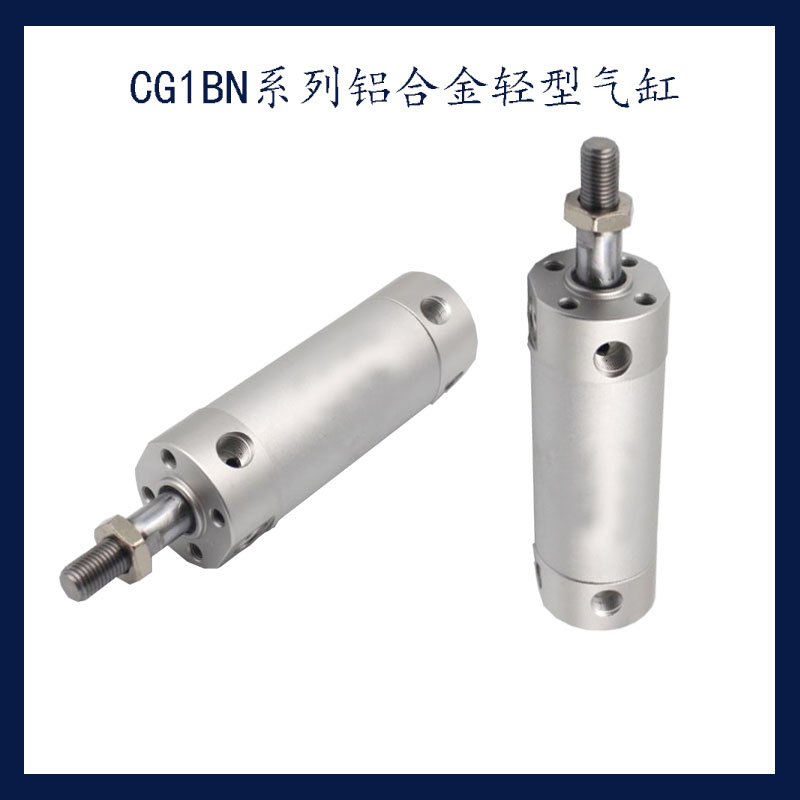 迷你气缸 机械手引拔上下气缸 CG1BN20-25/50/75/100/125/150/175