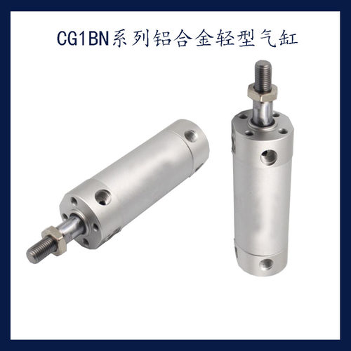 迷你气缸 机械手引拔上下气缸 CG1BN20-25/50/75/100/125/150/175