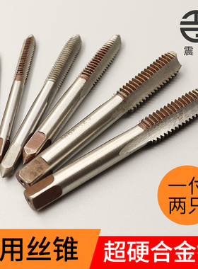 手用丝锥丝攻套装开螺纹工具手动攻牙钻头M3M4M5M6M8M10M12-24mm