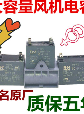 CBB61通用型 空调外风机 风扇启动电容 450V 无极防爆 大容量运转