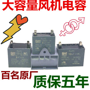 CBB61通用型 空调外风机 风扇启动电容 450V 无极防爆 大容量运转