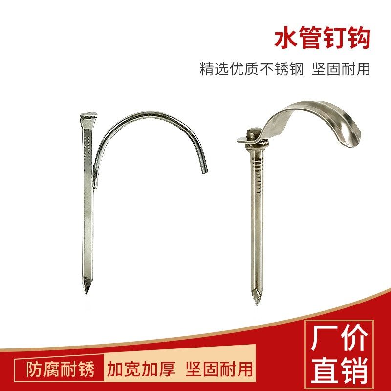 PVC排水管卡PPR配件PE不锈钢给水管46分1寸铁管卡水泥管钉固定U型