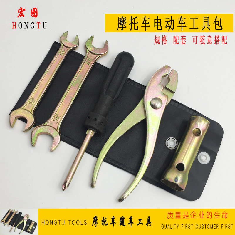 摩托车电动车助力车自行车配套随车工具包6件套钳子火花塞扳手
