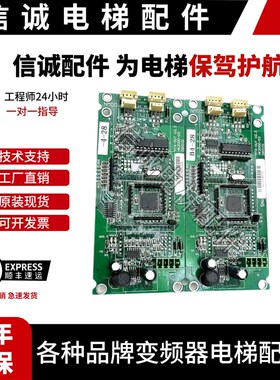 电梯配件汉京HK2000-D3外呼板快意HK2000-D6 HK2000-D9 V3.6原装