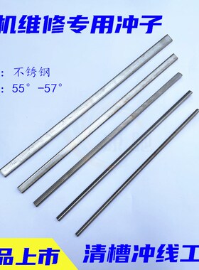 电机冲线工具扇形冲子维修清槽电动机配件维修132马达电机工具