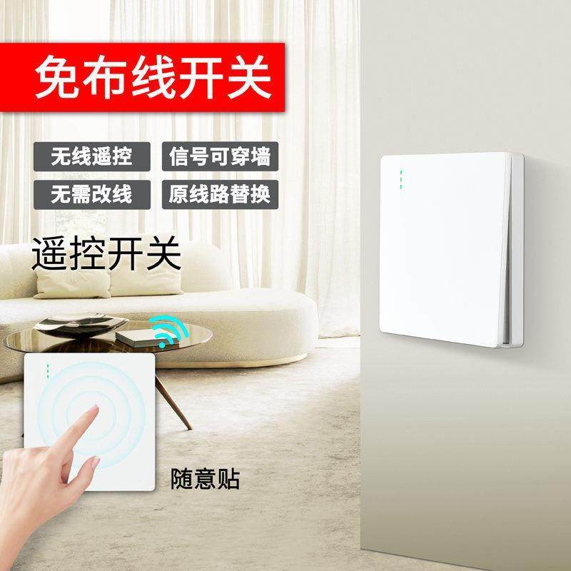 智能遥控开关无线远程控制器单控改双控多控面板免布线随意贴,标准件/零部件/工业耗材,输送带/传送带,淘宝优惠券,粉丝福利购,淘宝优惠卷