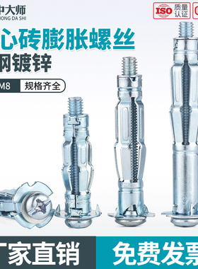 空心砖专用膨胀螺栓飞机石膏板墙铁螺丝中空壁虎膨胀管大全M6M8mm