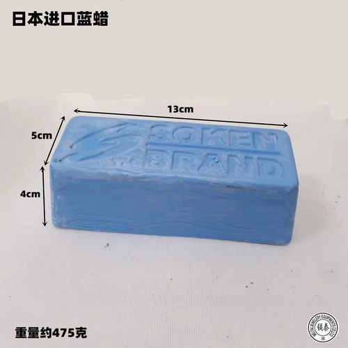 正品K金饰品钟表打磨去划痕修复镜面效果抛光蜡 打金工具首饰器材