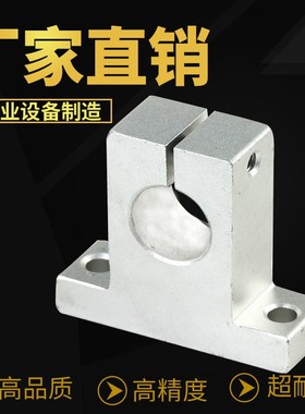 固定座光轴支架立式主轴支撑架轴承座SK架shf20滚动轴座直线轴承