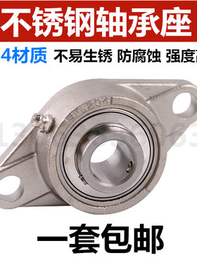 菱形不锈钢轴承座SUCFL202 203 FL204 FL205 FL206 FL207 FL208