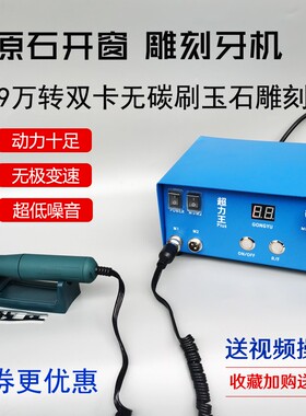 雕刻机玉石翡翠核雕打磨机蜜蜡小型微型牙机电子机玉雕电动工具