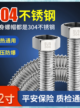 1.2寸304钢帽加厚不锈钢波纹管工程DN32高压防爆冷热水金属螺纹管