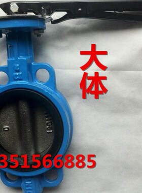D71X-10/16手柄对夹翻板阀软密封蝶阀DN50 65 80 100 125 200 250