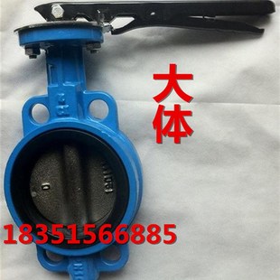 250 D71X 16手柄对夹翻板阀软密封蝶阀DN50 125 200 100
