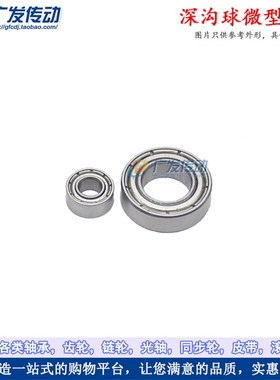 深沟微型轴承 695ZZ轴承 尺寸:5*13*4mm 加厚5*13*5mm