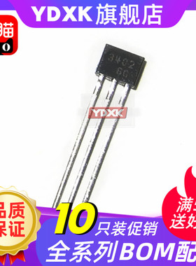 天猫【10只】2SC3402 C3402 3402 TO-92/92S/92L 直插三极管