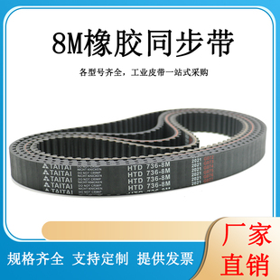 传动 圆弧 648 680 688 672 664 皮带 橡胶同步带 696 HTD656
