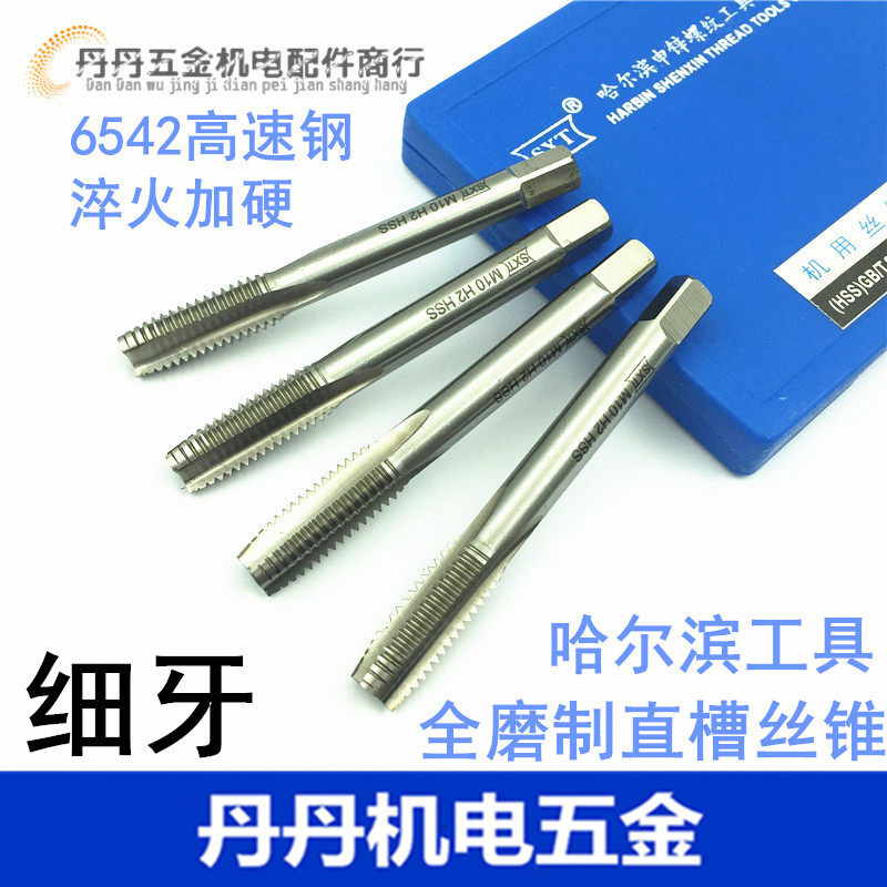 全磨制直槽细牙丝锥 M12*0.5 M12*0.75 M12*1 M12*1.25 M12*1.5