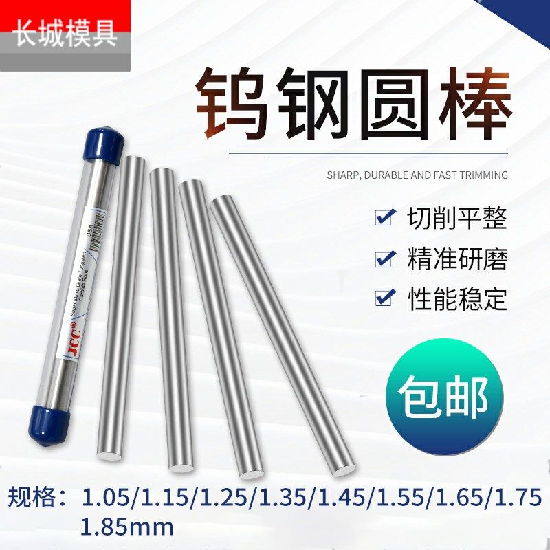 钨钢圆棒合金棒2.88 2.89 2.9 2.91 2.92 2.93 2.94 2.95 2.96,包装,包装袋,淘宝优惠券,粉丝福利购,淘宝优惠卷