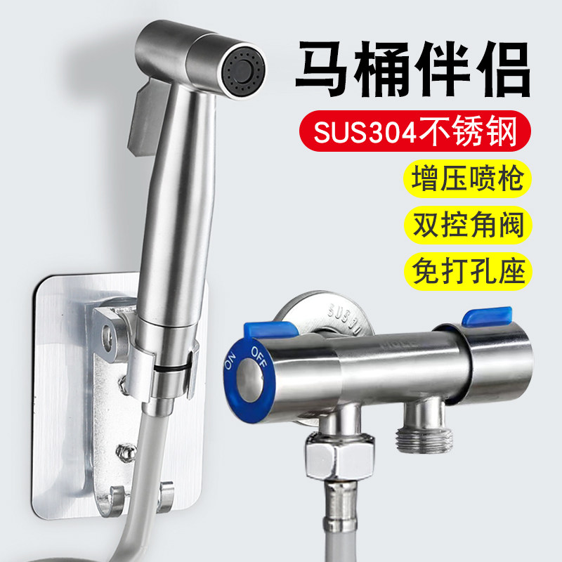 不锈钢高压喷枪马桶伴侣卫生间冲洗器净身私处妇洗花洒喷头冲水枪,包装,包装袋,淘宝优惠券,粉丝福利购,淘宝优惠卷