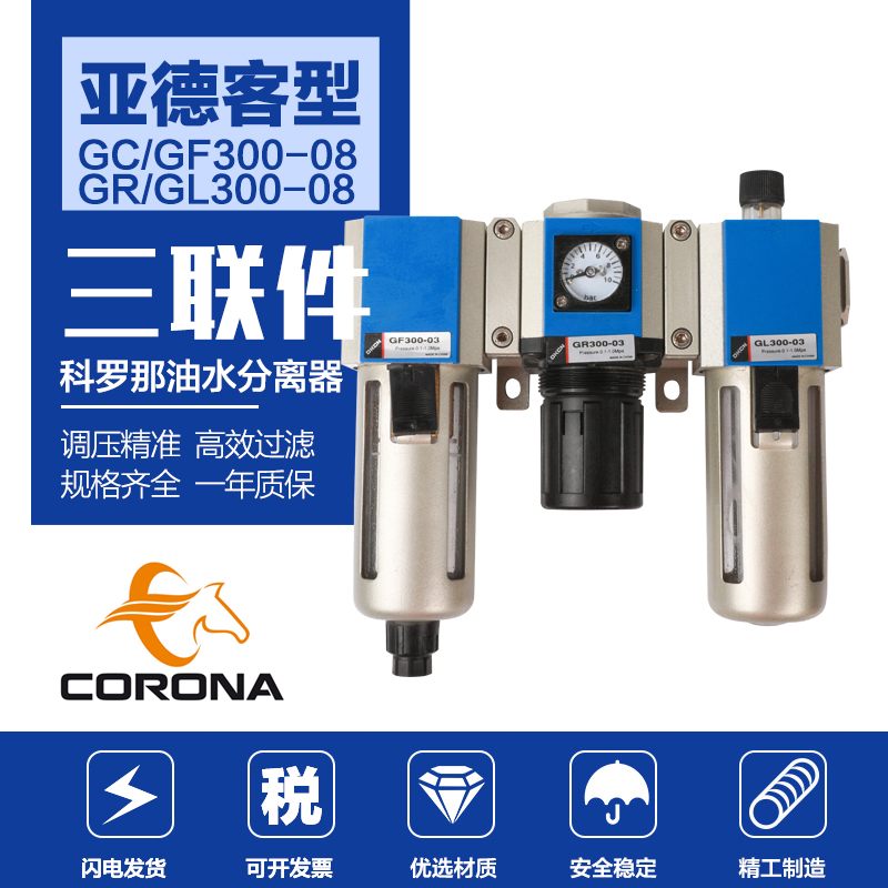 亚德客型气源三联件代替ACBC系列GC200 300 400带调压油水过滤器