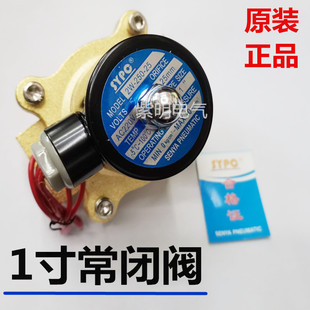 SYPC 1寸水阀2W250-25 DN25牙径电磁阀220V 24V 380V 2W-250-25