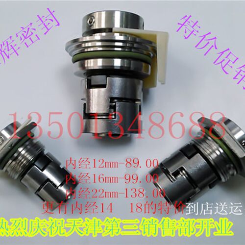 机械密封件南方水泵业立式多级泵密封件轴封CDLA/内12/16/22凯泉