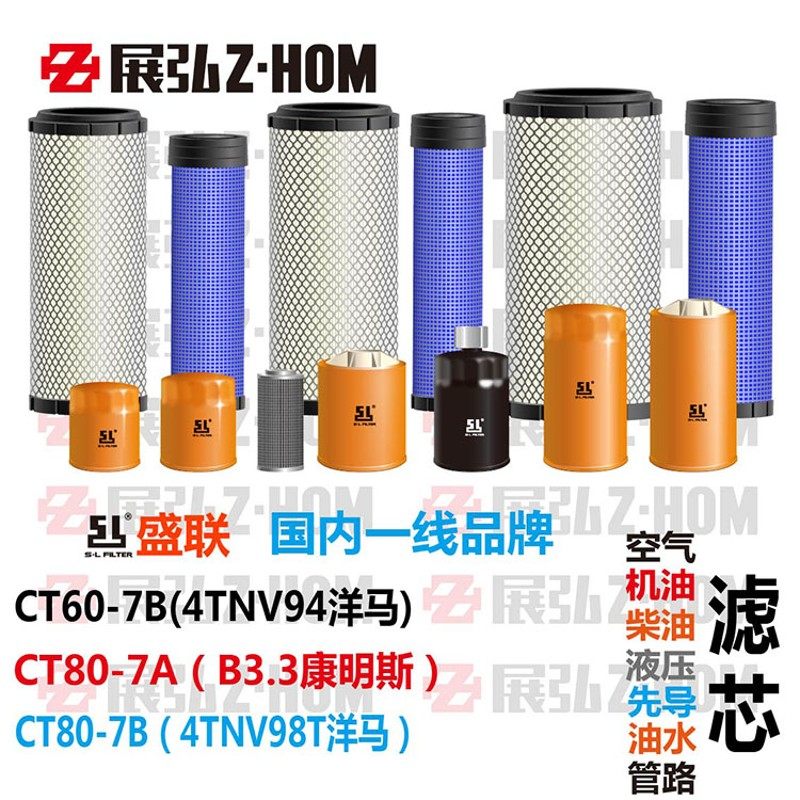 挖掘机山东卡特CT60-7B 80-7A-7B机油柴油空气先导油水滤芯格配件