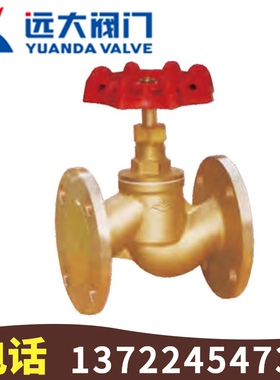 河北远大阀门J41W-16T黄铜硬密封法兰手动铜芯截止阀DN15-DN65