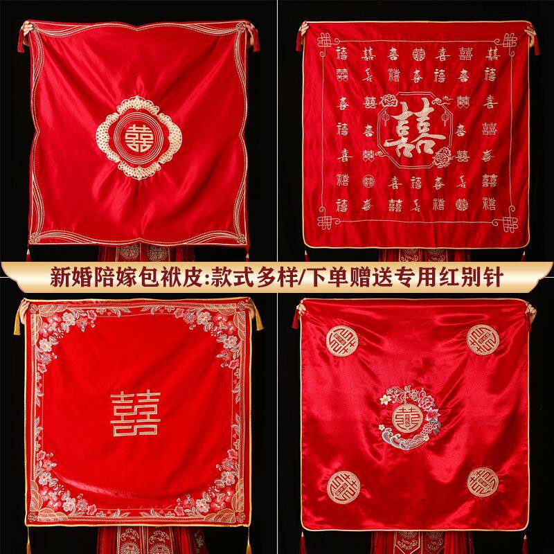 结婚包袱皮一对高档陪嫁包裹皮纯红金边刺绣包喜盆婚庆用品大全