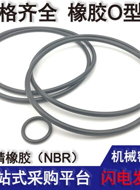 橡胶圈型密封圈o型丁青耐磨防水黑色环外径30 32 33 34 35线径4