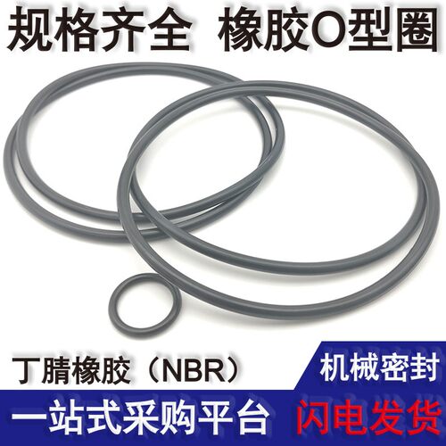 橡胶圈型密封圈o型丁青耐磨防水黑色环外径30 32 33 34 35线径4