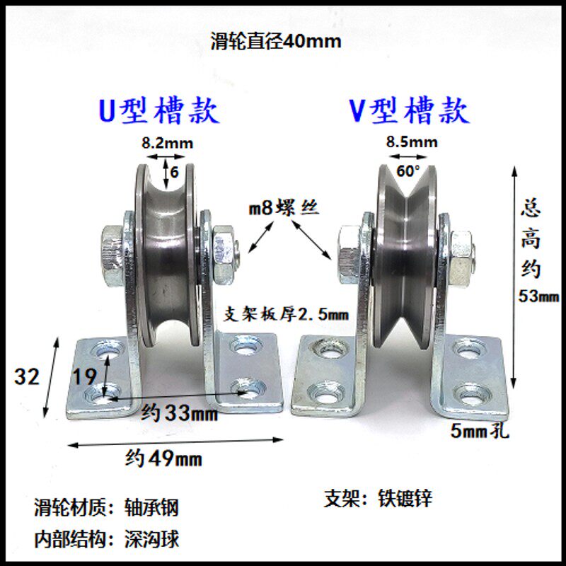 8*40R4 支架滑轮 钢丝绳滑轮 u槽滑轮 圆槽滑轮 u槽轴承 v槽轴承
