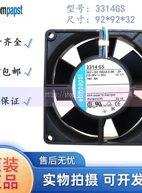 德国ebmpapst 9032 9CM TYP 3314GS 24V 2.4W 3线 变频器散热风扇