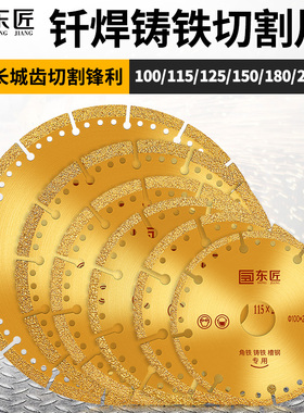 角磨机铸铁切割片金属球墨铸铁管不锈钢砂轮片钎焊金刚石切铁锯片