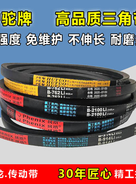三角带B型4900 4950 B5100 5150 B5200 5250 5300 5400传动带皮带