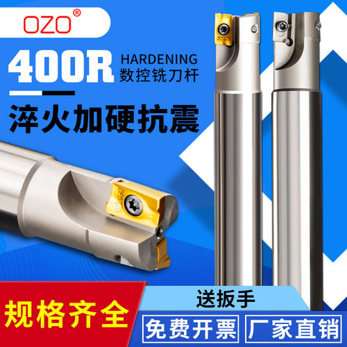 OZO加工中心刀杆400R数控铣刀杆刀具装1604刀片刀把大R0.8刀杆