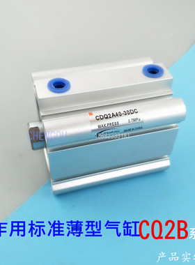SMC型薄型气缸CQ2B32-10-15-20-25-30-35-40-45-50-100DMZ CDQ2B