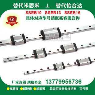 微型直线滑块/SSEB10/120/8/40/55/35/70/75/95/SSEB13/16/SSEB/