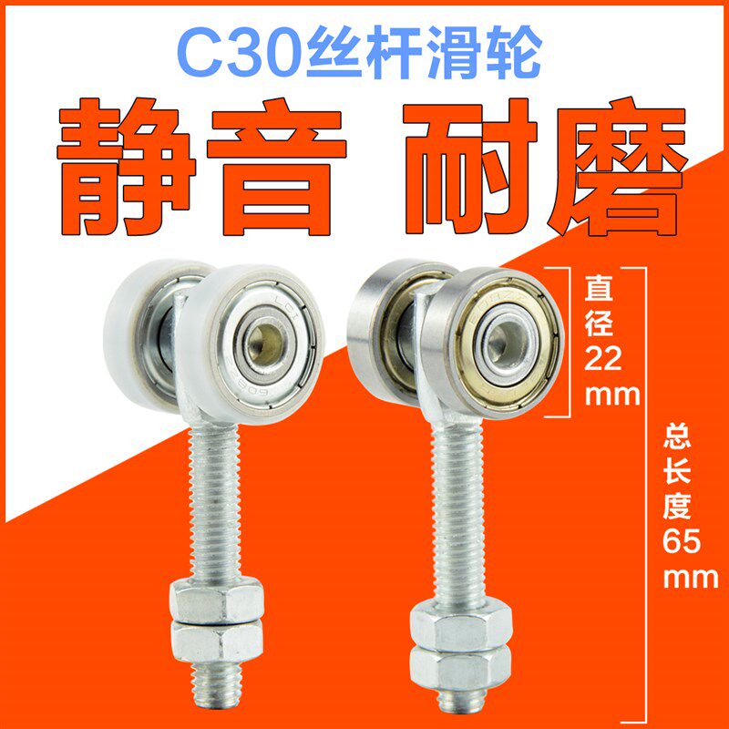 小滑轮 小号 C30轨道滑轨 移门吊轮 配件 推拉门吊轨拉门滑轮滑道