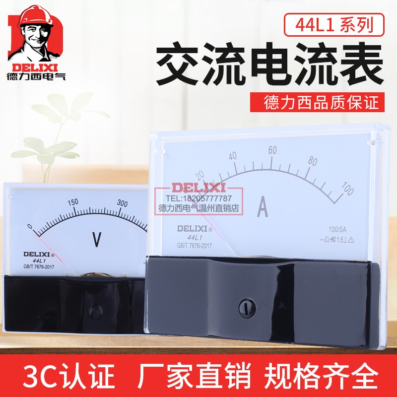 配电箱电流表电压表频率表指针式44L1固定式暗装电量测量仪表450V