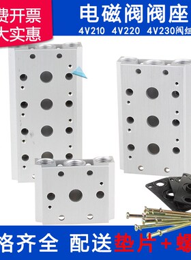 亚德客4V210汇流板阀板阀座气路板200M1F2F3F4F5F6F7F8F9F10F12位