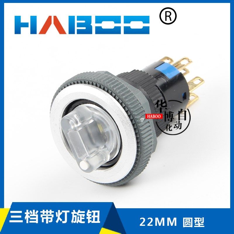 三档3位置带灯LED选择按钮开关 3档旋钮开关22MM孔径超薄面板
