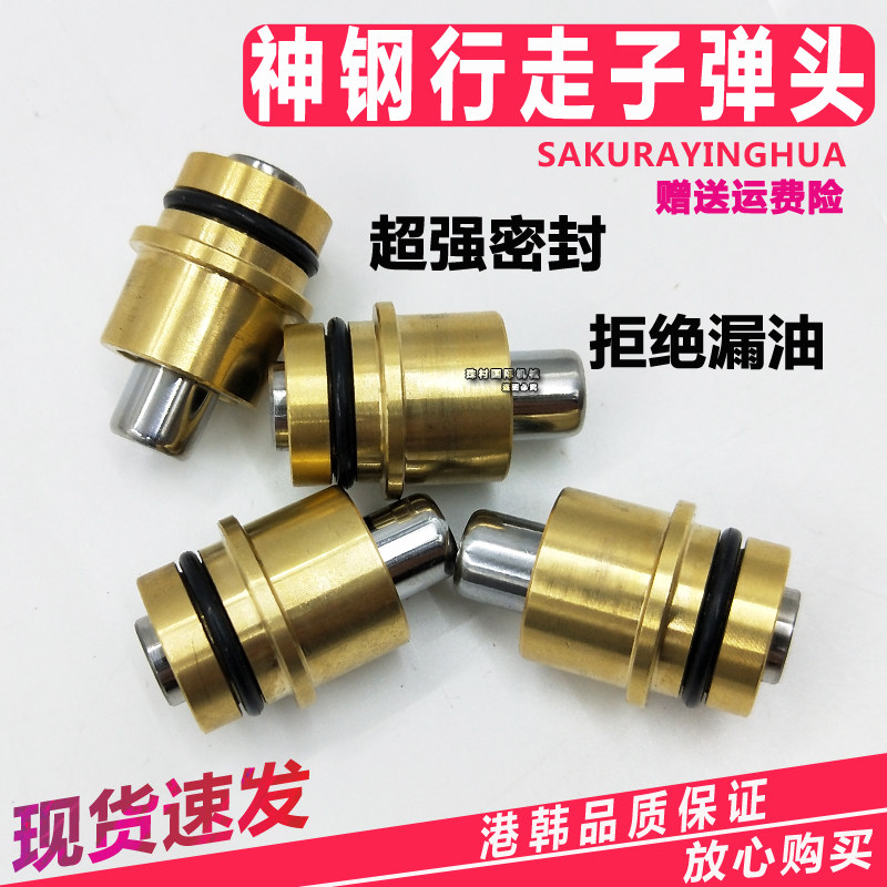 神钢140 200 210 250 260 350-8脚踏阀子弹头 行走脚踩阀柱塞挖机