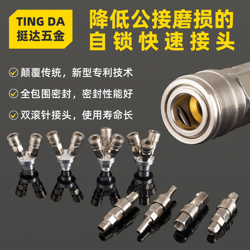 双滚针杠杆式自锁C式快速接头气动气管PP SP PF SF PM SM PH SH
