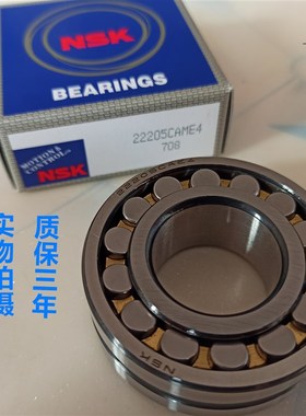 进口NSK调心滚子轴承22205 22206 22207 22208 209 210CA CC/W33
