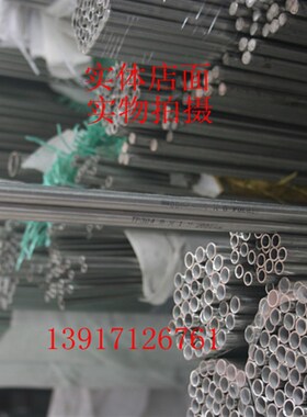 304 316L不锈钢管气源管 仪表管10 12 14 16 18 20 22壁厚1 1.5 2